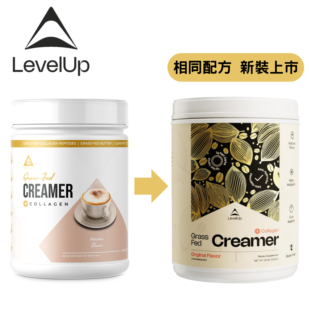 美國LEVELUP純淨C8防彈即溶粉 相同配方 新裝上市