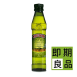 【即期良品2024.04.01】百格仕原味橄欖油250ml－果香濃郁，100%第一道初榨冷壓，適合生飲、涼拌、中低溫烹調，西班牙橄欖油網路推薦最暢銷油品之一。