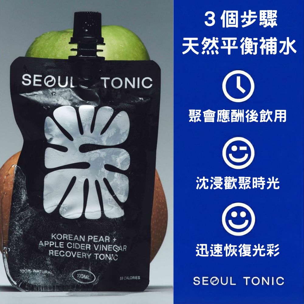 SEOUL TONIC首爾通韓國梨醋紅蔘飲100ml - 新鮮水梨汁+純釀造蘋果醋+韓國紅蔘，應酬聚會後飲用，迅速恢復光彩！