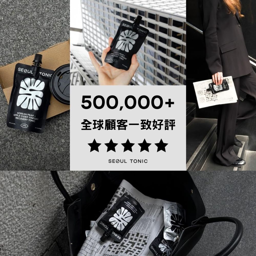 SEOUL TONIC首爾通韓國梨醋紅蔘飲100ml - 新鮮水梨汁+純釀造蘋果醋+韓國紅蔘，應酬聚會後飲用，迅速恢復光彩！
